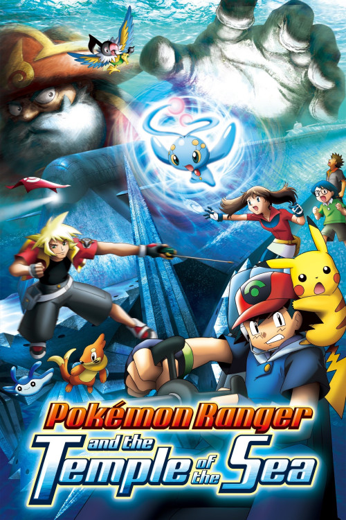 Gekijô-ban poketto monsutâ: Adobansu jenerêshon pokemon renjâ to umi no ôji manafi (2006) poster