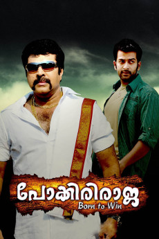 Pokkiri Raja (2010) poster