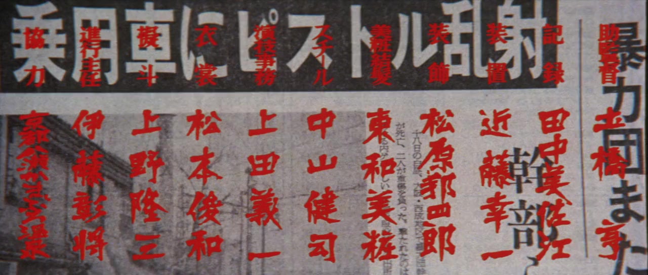 Jingi naki tatakai: Chôjô sakusen screenshot 1