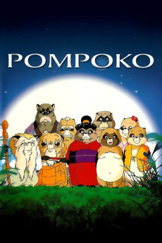 Heisei tanuki gassen ponpoko (1994) poster