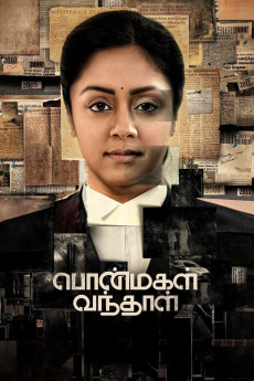 Ponmagal Vandhal (2020) poster