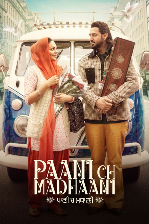 Paani Ch Madhaani (2021) poster