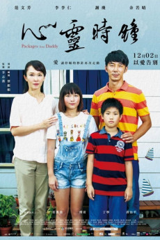 Packages from Daddy (2016) poster
