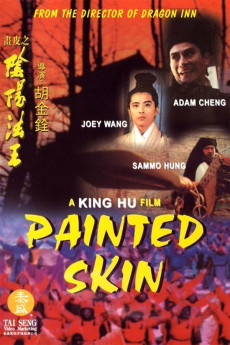 Hua pi zhi: Yin yang fa wang (1992) poster