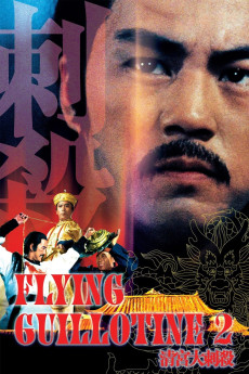 Qing gong da ci sha (1978) poster