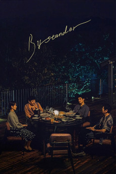 Pang Guan Zhe (2025) poster