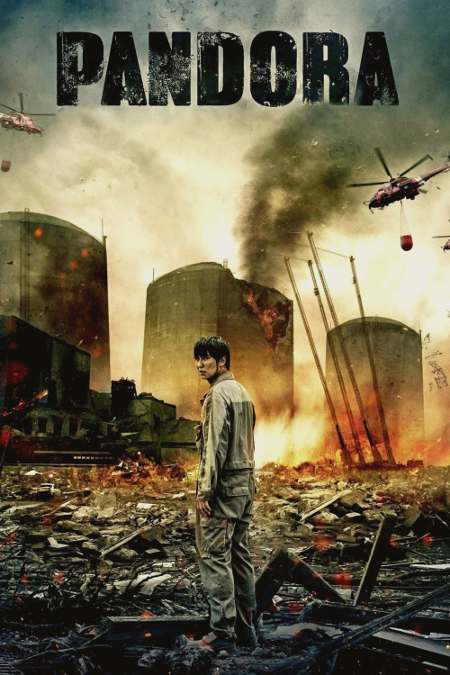 Pan-dola (2016) poster