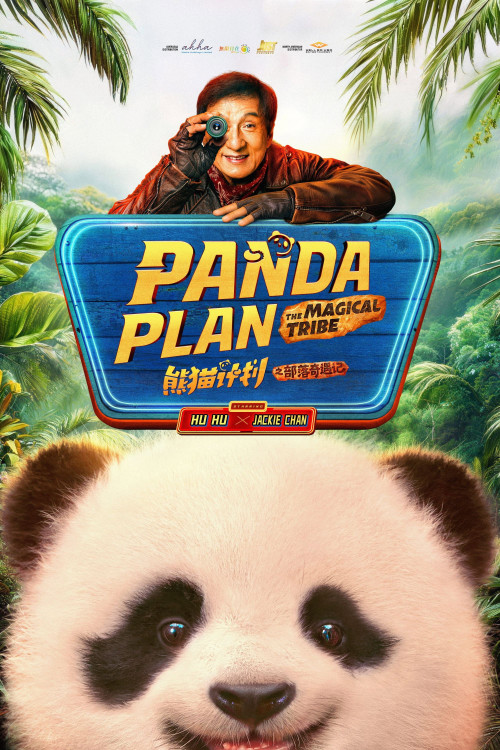 Panda Plan 2: The Magical Tribe (2026) poster