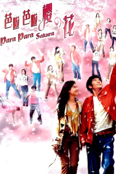 Pa-la Pa-la ying ji fa (2001) poster