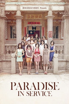 Jun zhong le yuan (2014) poster