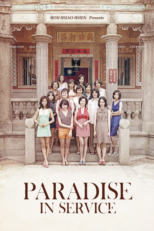 Jun zhong le yuan (2014) poster