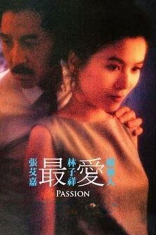 Zui ai (1986) poster