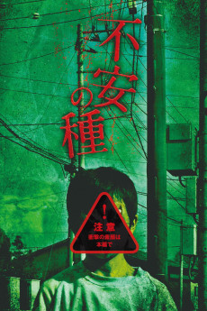 Fuan no tane (2013) poster