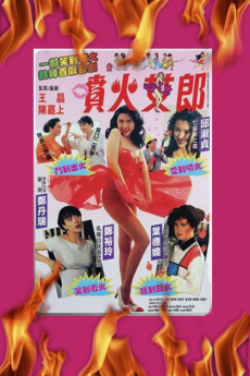 Pen huo nu lang (1992) poster