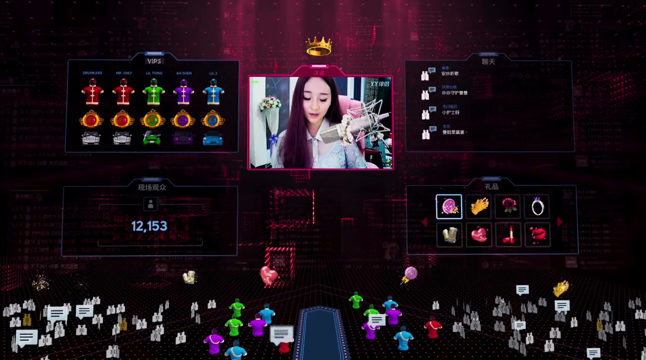 People's Republic of Desire screenshot 1