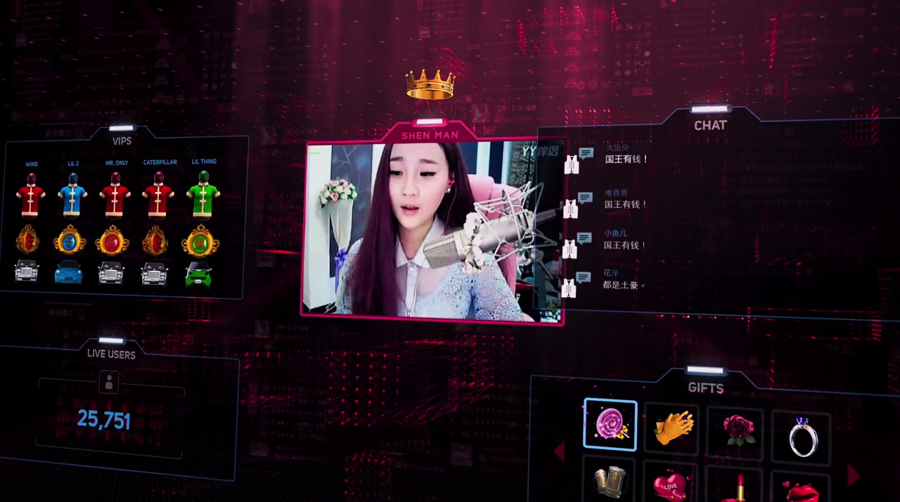 People's Republic of Desire screenshot 3