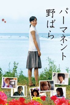 Pâmanento Nobara (2010) poster