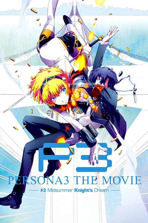 Persona3 the Movie #2 Midsummer Knight's Dream (2014) poster