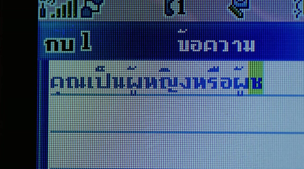 See prang screenshot 3