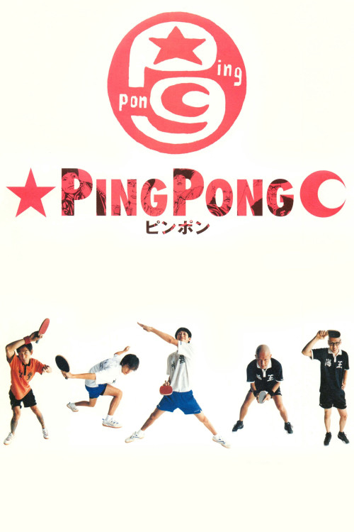 Pinpon (2002) poster
