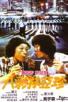 Ba cai Lin Ya Zhen (1982) poster