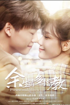 Please Enlighten Me (2021) poster