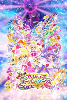 Eiga Purikyua Ôru Sutâzu: Minna de Utau Kiseki no Mahô! (2016) poster