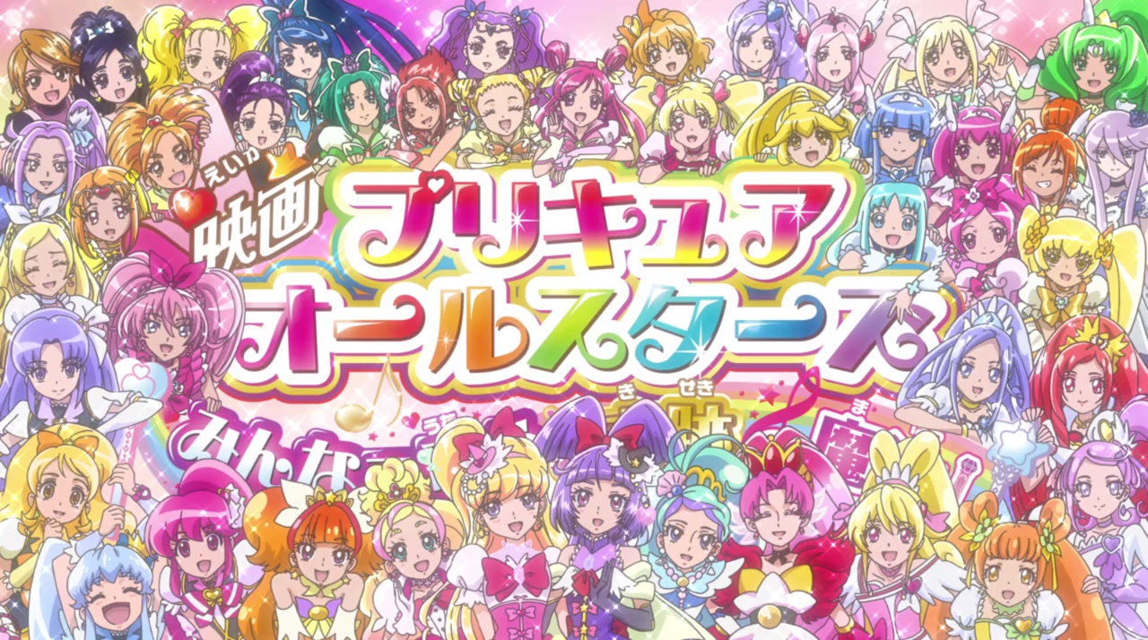 Eiga Purikyua Ôru Sutâzu: Minna de Utau Kiseki no Mahô! screenshot 1