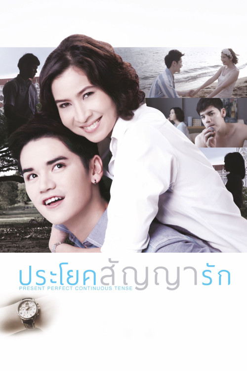Prayok sanya rak (2013) poster