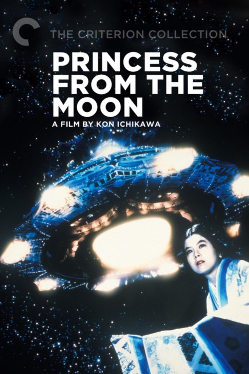 Taketori monogatari (1987) poster