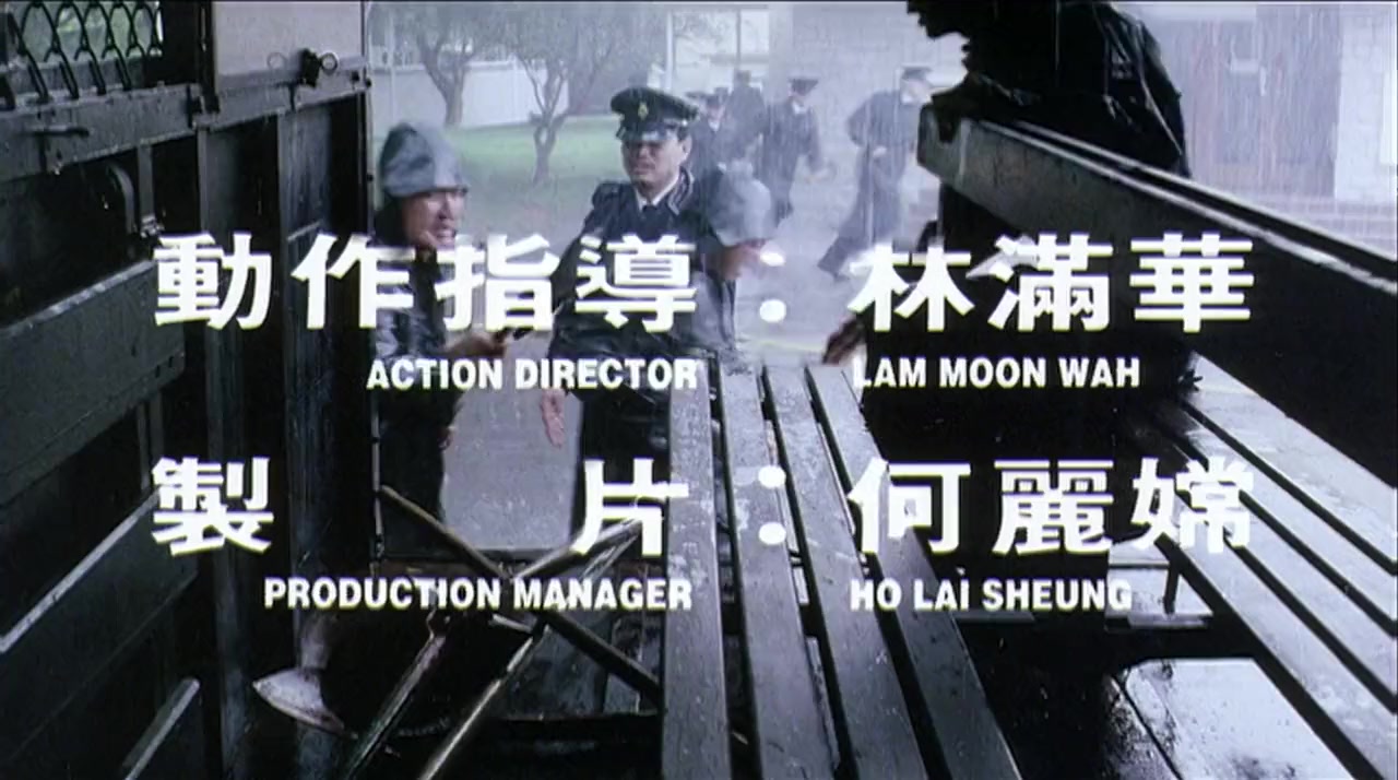 Gam yuk fung wan II: To fan screenshot 1
