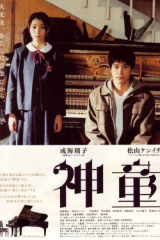 Shindô (2007) poster