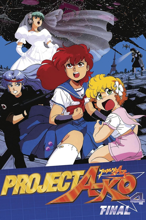 Project A-Ko 4: Final (1989) poster