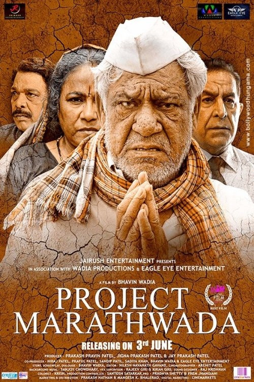 Project Marathwada (2016) poster