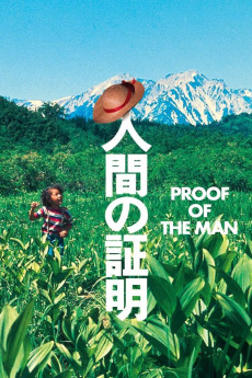Ningen no shômei (1977) poster