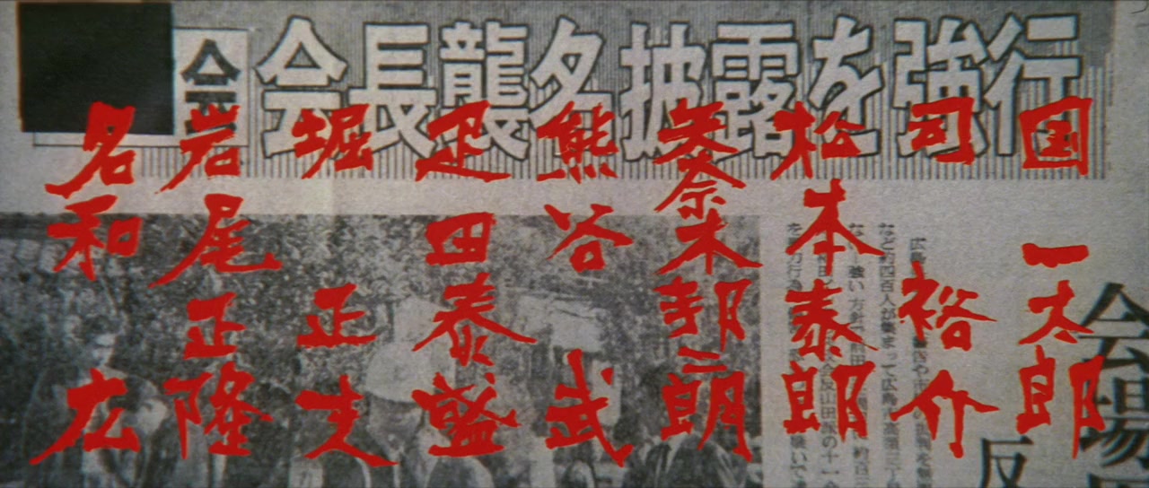 Jingi naki tatakai: Dairi sensô screenshot 1