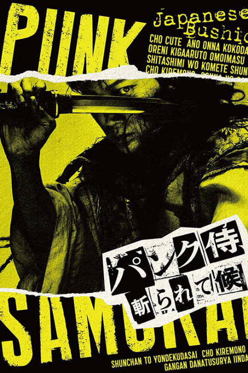 Panku-zamurai, kirarete sôrô (2018) poster