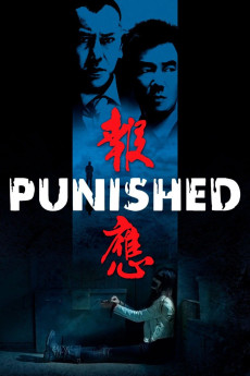 Bou ying (2011) poster