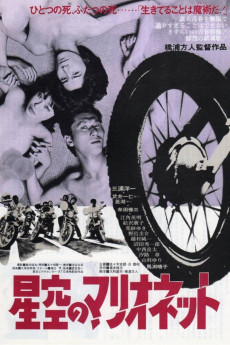 Hoshizora no marionette (1978) poster