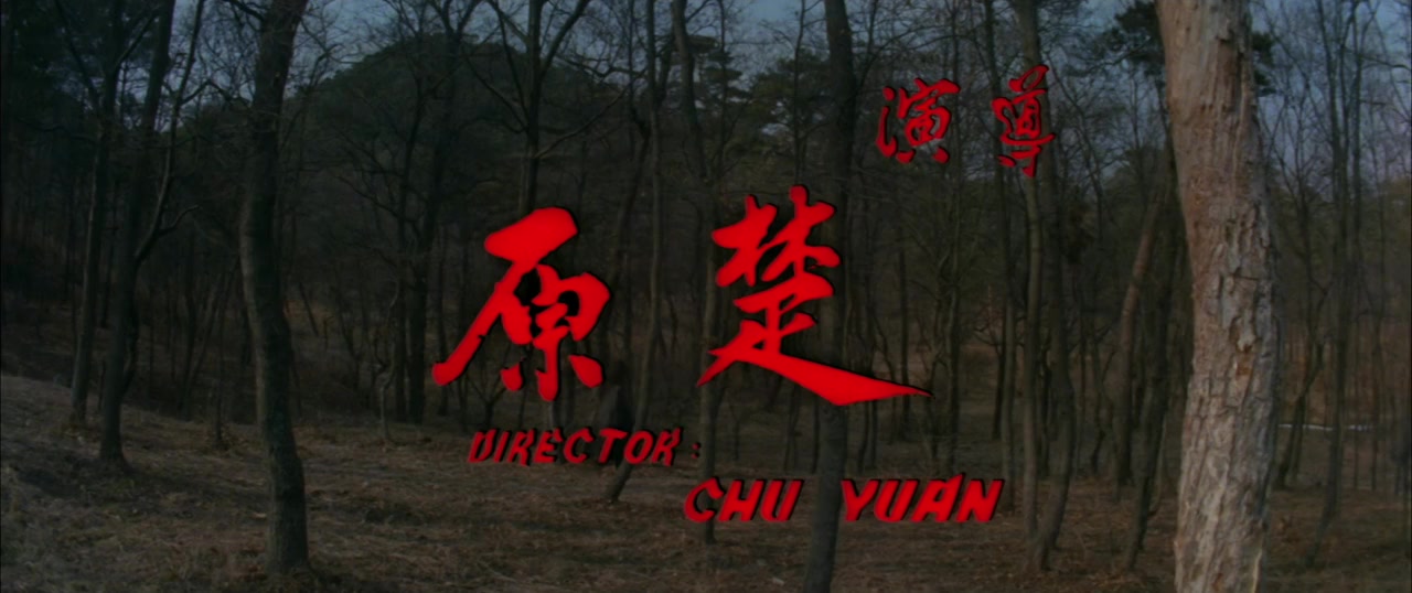 Ming yue dao xue ye jian chou screenshot 2