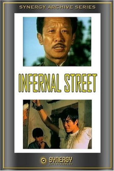 Qi sha jie (1973) poster