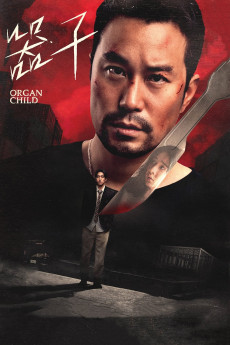 Qi zi (2025) poster