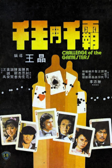 Qian wang dou qian ba (1981) poster