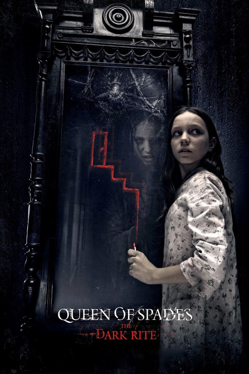Pikovaya dama. Chyornyy obryad (2015) poster