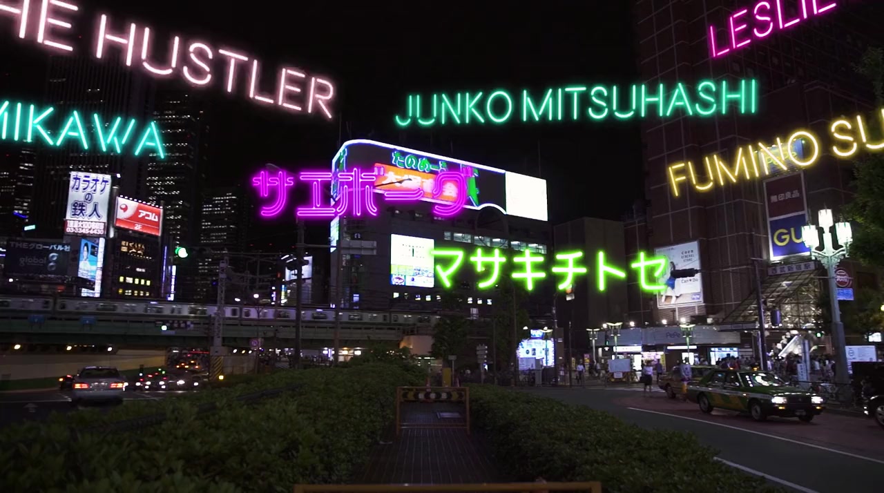 Queer Japan screenshot 2