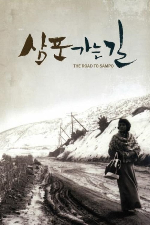 Sampoganeun kil (1975) poster