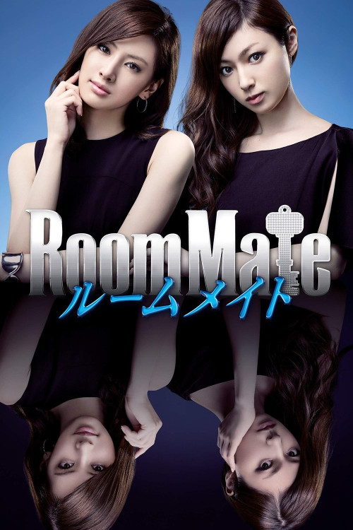 Rûmumeito (2013) poster