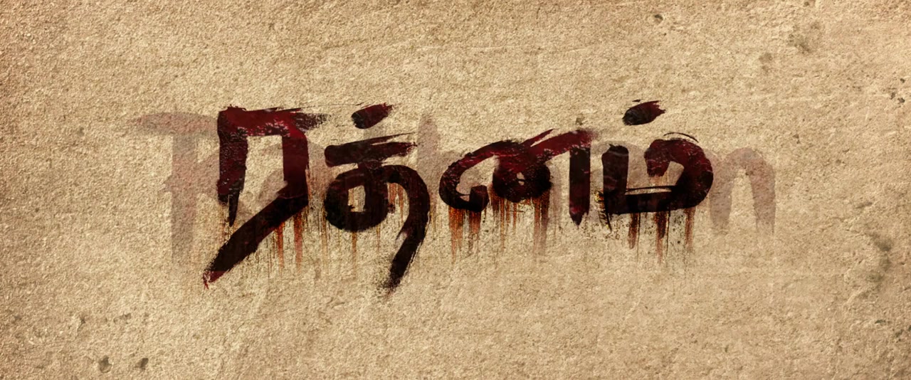 Rathnam screenshot 1