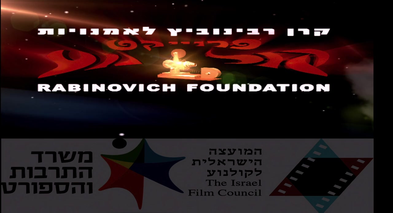 Rabin, ha'yom ha'akharon screenshot 3