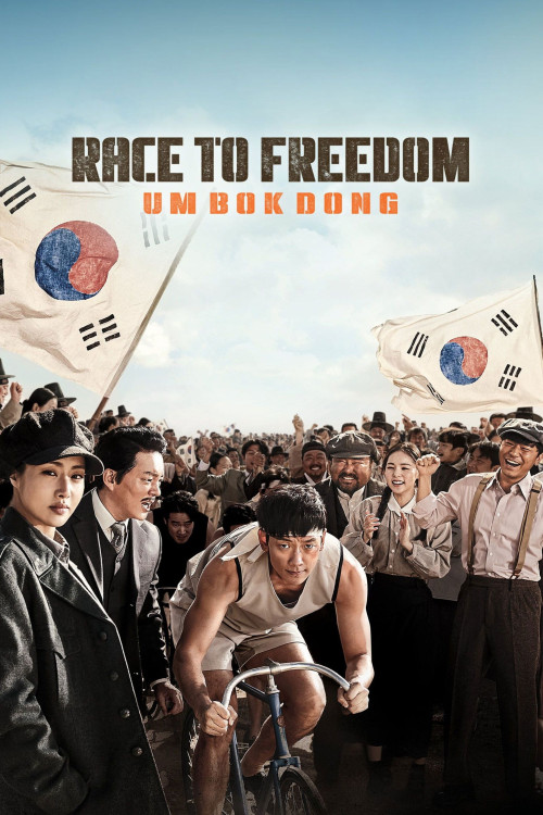 Jajeon chawang: Eom Bogdong (2019) poster